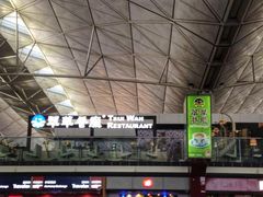 -翠华餐厅(香港国际机场店)