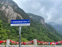 -萍乡武功山风景名胜区