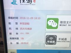 -珠江夜游西堤码头