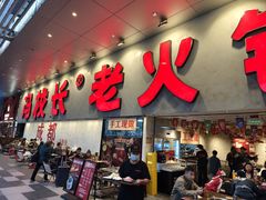 -冯校长老火锅(深圳总店)