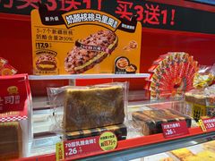 -味多美蛋糕(看丹桥店)