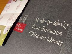 -北京丽亭华苑酒店·四季中餐厅(知春路店)