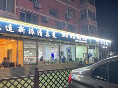 门面-回香楼大连新派清真菜