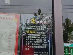 -光明邨大酒家(汇阳广场店)