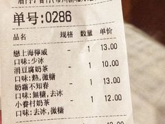 账单-厝内小眷村(新北万达店)