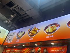-魔都三兄弟酸辣粉·蘸卤炸串(虹桥万科店)