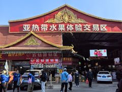 -曼阁市场水果批发市场