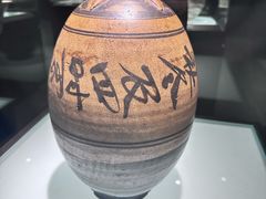 -磁州窑博物馆