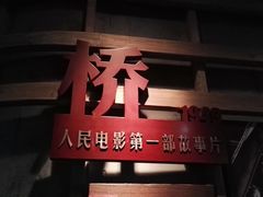 -长影旧址博物馆