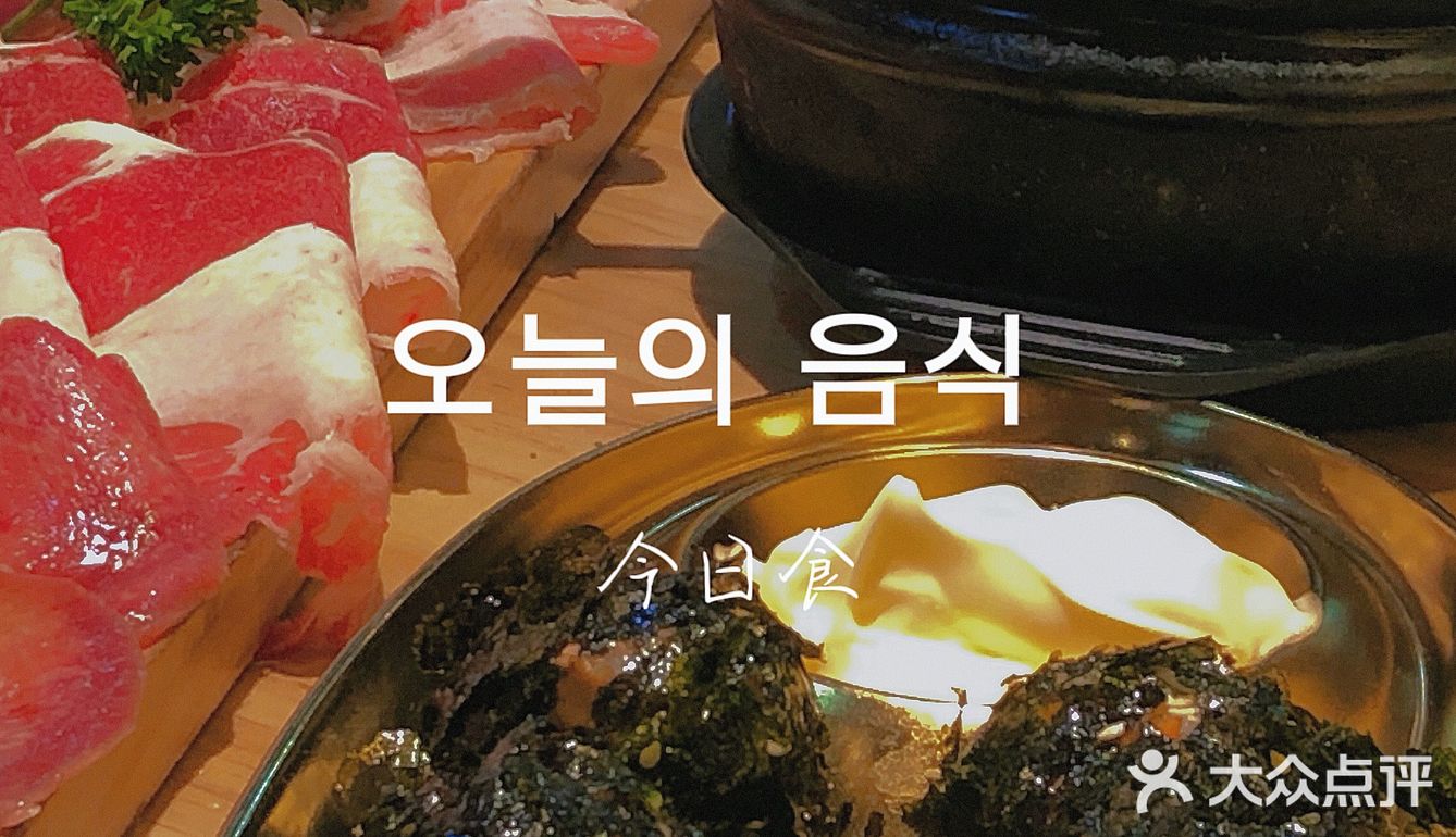 天河棠下金顺炭烤肉