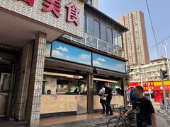 门面-众品香美食(三弓路店)
