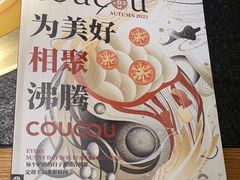 -湊湊火锅·茶憩(东城民盈国贸城店)