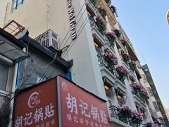 -粤味馆(黄河路店)