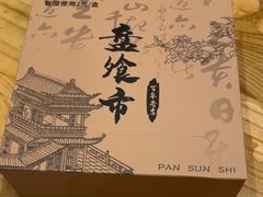 -盘飧市(春熙路店)