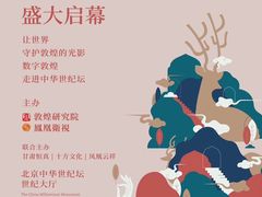 -中华世纪坛