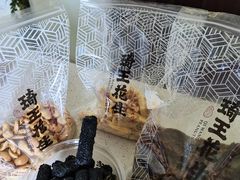 -琦王花生(凯德晶品购物中心店)