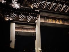 -东台西溪天仙缘景区