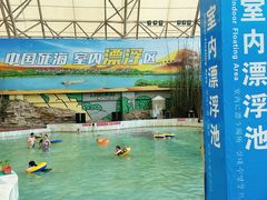 -中国死海旅游度假区