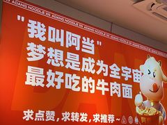 -阿当·小炒牛肉面(人广店)