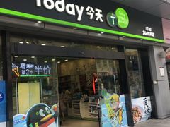 -today便利店(汉街店)