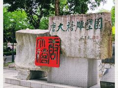 -广州雕塑公园