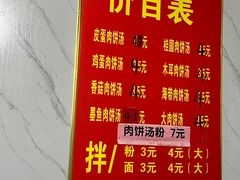 -小罗子汤店(大士院总店)