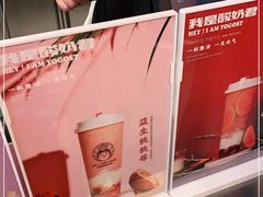 -我是酸奶君(壹方城店)
