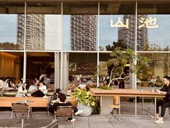 -SAANCI山池咖啡(海上世界文化艺术中心店)