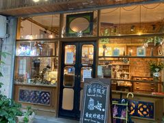 门面-西关84·History·Art·Cafe