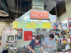 -梓记牛什(總店)