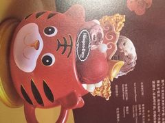 -哈根达斯(虹口店)