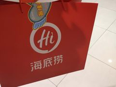 -海底捞火锅(让胡路万达店)