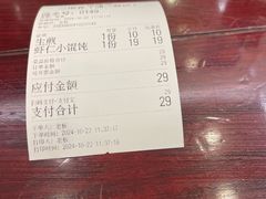 -三两春(浦三路店)