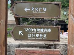 -北京十三陵国家森林公园蟒山景区