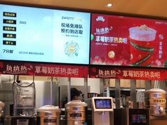 -7分甜(苏州中心店)