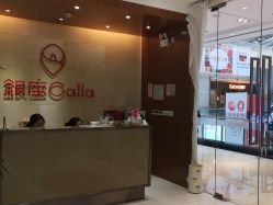-银座Calla日式美容沙龙