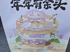 -東更道点心行(文化东路店)