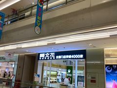 -港悦广场