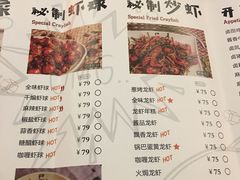 菜单-巴厘龙虾·榜首油焖大虾(洞庭·艺术洋房店)