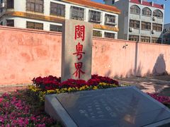 -闽粤南澳总镇府
