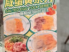 -西关明记肠粉(荔枝湾店)