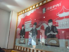 -闫家驴肉老店(华电一校店)