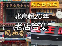 -蝎王府羊蝎子(虎坊桥总店)