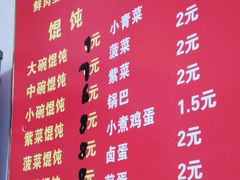 菜单-笑云开汤包店(网巾市店)