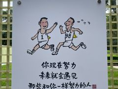 -近代中国十八先贤铜像广场(广州校区)