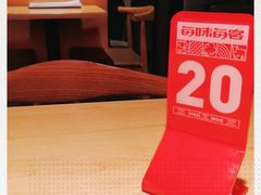 -每味每客·重庆麻辣烫(国泰店)