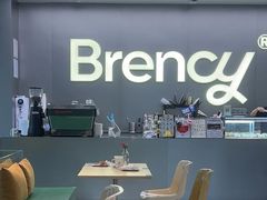 -BRENCY百仑喜(创新园店)