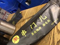 -聚串门儿·东北烧烤(信义坊店)