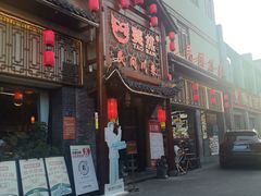 -饕然·民间川菜(龙泉店)