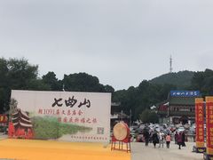 -七曲山风景区